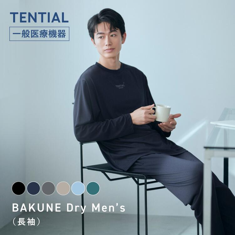 TENTIAL BAKUNE リカバリーウェア