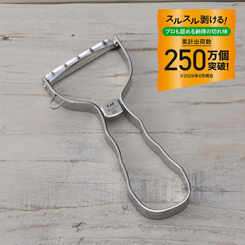 貝印 SELECT100 T型ピーラー 公式実物写真