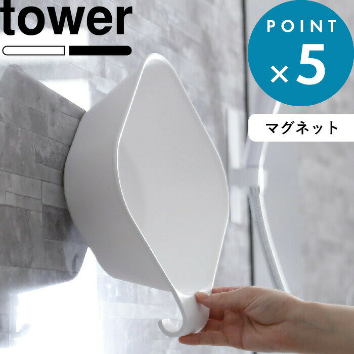山崎実業 tower 湯おけ
