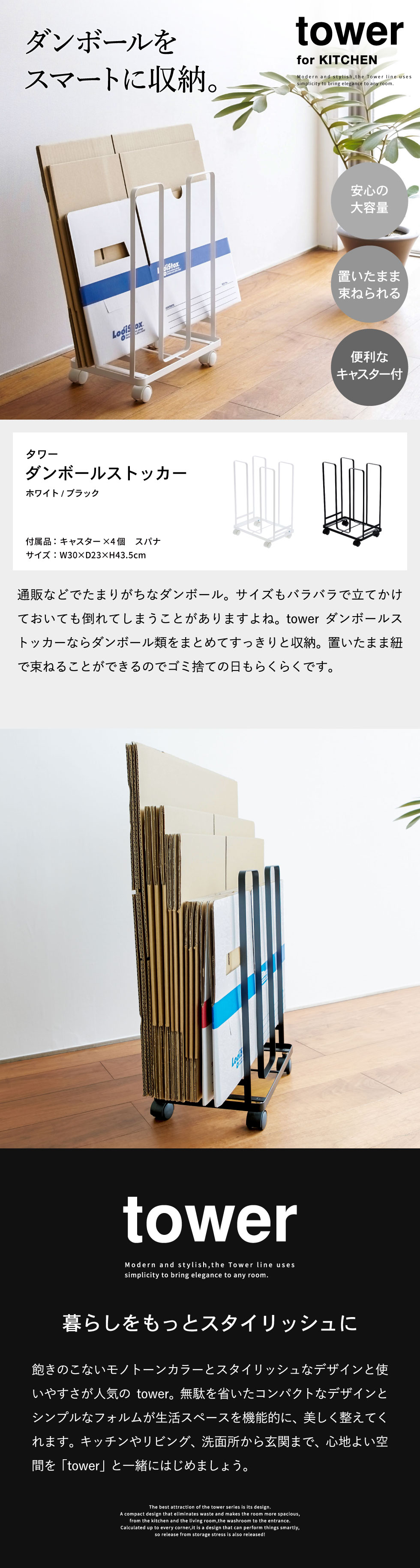 山崎実業 tower ダンボールストッカー