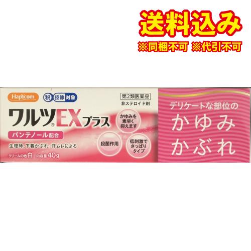 ワルツEXプラス 40g